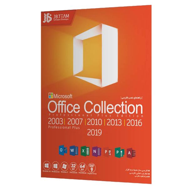 نرم افزار Office Collection