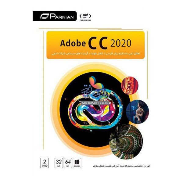 نرم افزار Adobe CC 2020